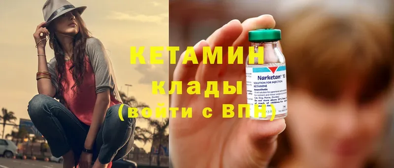 Кетамин ketamine  дарк нет какой сайт  Новоульяновск  наркотики 