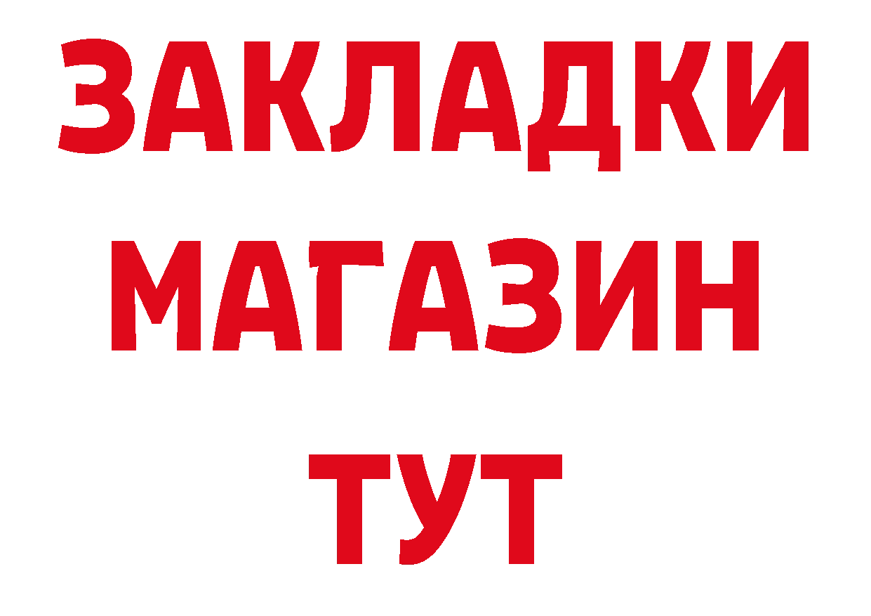 Дистиллят ТГК жижа ТОР сайты даркнета гидра Новоульяновск